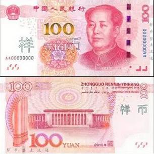 人民幣上多了這兩個字，價值最高翻2.5萬倍！